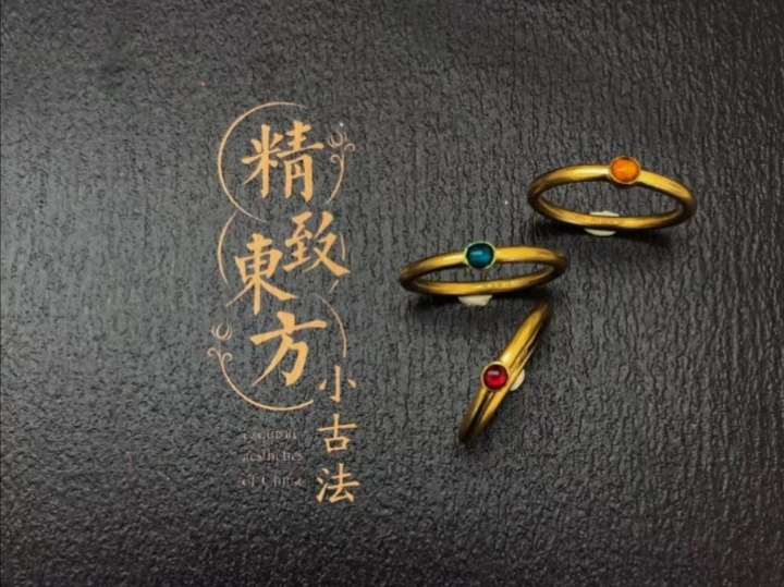 古法金