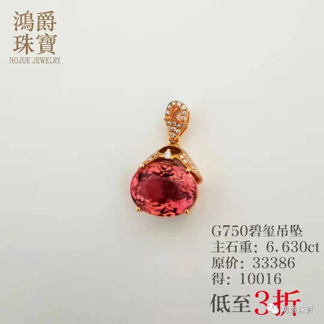 长沙市鸿爵贸易有限公司,长沙珠宝价格,铂金首饰,翡翠玉器店,K金,铂金,黄金,钻石