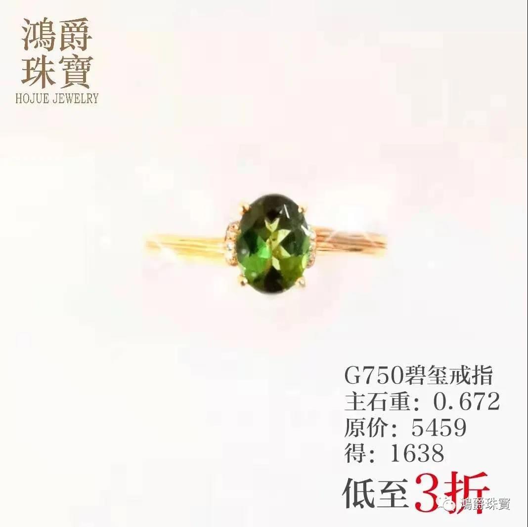 长沙市鸿爵贸易有限公司,长沙珠宝价格,铂金首饰,翡翠玉器店,K金,铂金,黄金,钻石