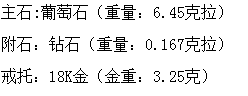 长沙市鸿爵贸易有限公司,长沙珠宝价格,铂金首饰,翡翠玉器店,K金,铂金,黄金,钻石