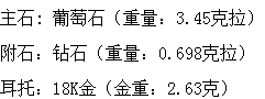 长沙市鸿爵贸易有限公司,长沙珠宝价格,铂金首饰,翡翠玉器店,K金,铂金,黄金,钻石