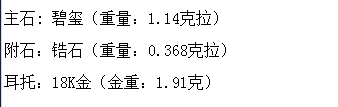 长沙市鸿爵贸易有限公司,长沙珠宝价格,铂金首饰,翡翠玉器店,K金,铂金,黄金,钻石