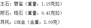 长沙市鸿爵贸易有限公司,长沙珠宝价格,铂金首饰,翡翠玉器店,K金,铂金,黄金,钻石