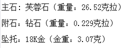 长沙市鸿爵贸易有限公司,长沙珠宝价格,铂金首饰,翡翠玉器店,K金,铂金,黄金,钻石