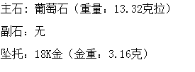 长沙市鸿爵贸易有限公司,长沙珠宝价格,铂金首饰,翡翠玉器店,K金,铂金,黄金,钻石