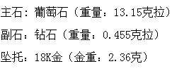 长沙市鸿爵贸易有限公司,长沙珠宝价格,铂金首饰,翡翠玉器店,K金,铂金,黄金,钻石