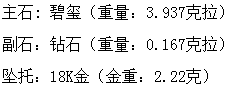 长沙市鸿爵贸易有限公司,长沙珠宝价格,铂金首饰,翡翠玉器店,K金,铂金,黄金,钻石