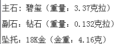 长沙市鸿爵贸易有限公司,长沙珠宝价格,铂金首饰,翡翠玉器店,K金,铂金,黄金,钻石